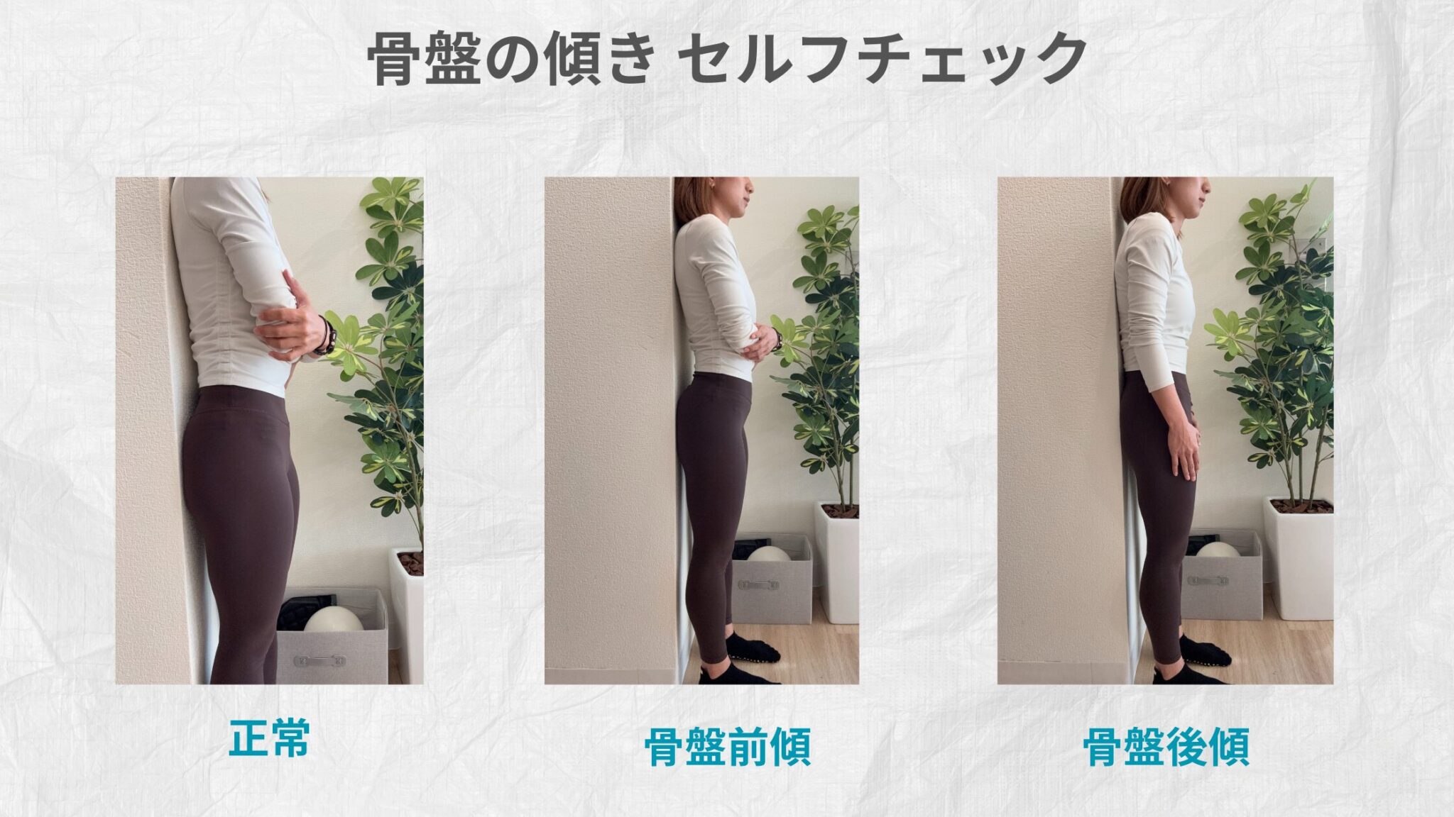 骨盤の前傾を改善!原因から効果的なトレーニング法まで理学療法士が解説 | Nピラティス〜パーソナルマシンピラティススタジオ〜